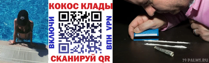 закладки  Трёхгорный  Кокаин Боливия 