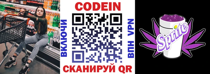 ОМГ ОМГ   купить  сайты  Трёхгорный  Codein Purple Drank 