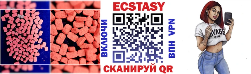 Экстази таблы что такое наркотик Трёхгорный