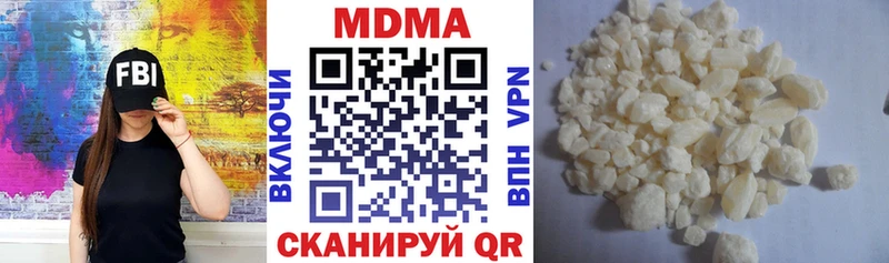 МДМА кристаллы  купить наркотик  Трёхгорный 
