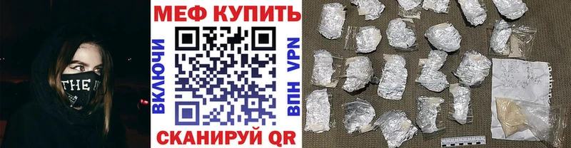 где купить наркоту Трёхгорный Меф mephedrone