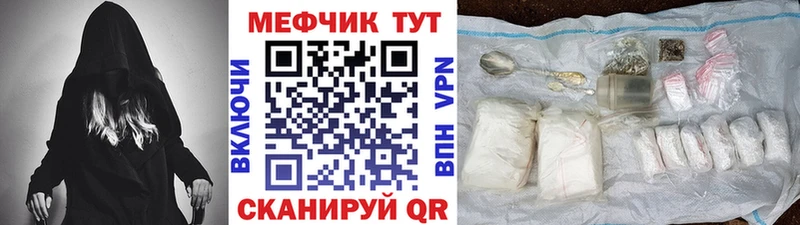 МЕФ мука Трёхгорный