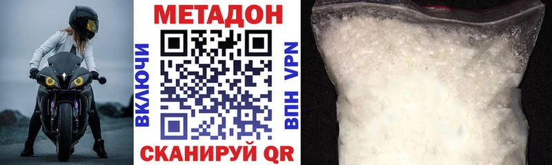 МЕТАДОН VHQ  hydra ссылки  Трёхгорный 