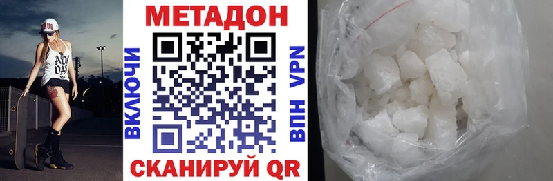 МЕТАДОН VHQ Трёхгорный